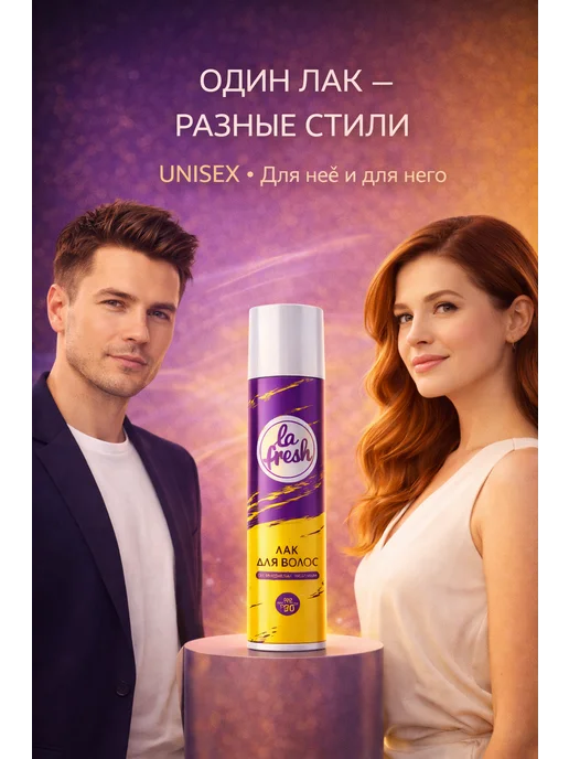 La Fresh Лак для волос профессиональный стайлинг, белый, фото 6