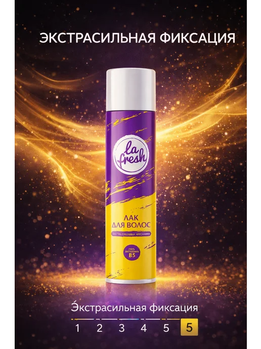 La Fresh Лак для волос профессиональный стайлинг, белый, фото 7