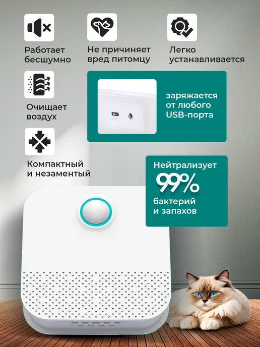 Плюмс Озонатор для удаления неприятных запахов, вариант, фото 2