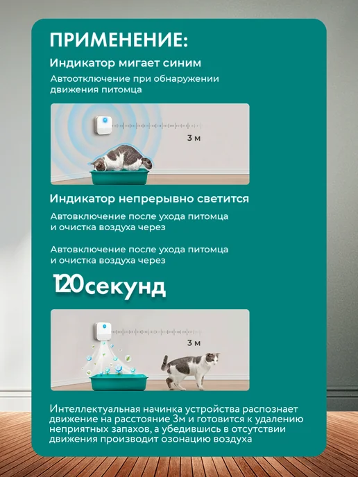 Плюмс Озонатор для удаления неприятных запахов, вариант, фото 3