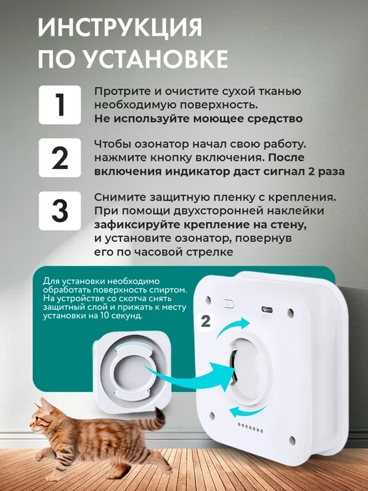 Плюмс Озонатор для удаления неприятных запахов, вариант, фото 4