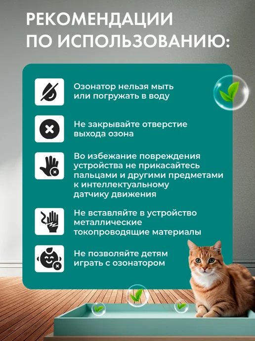 Плюмс Озонатор для удаления неприятных запахов, вариант, фото 6