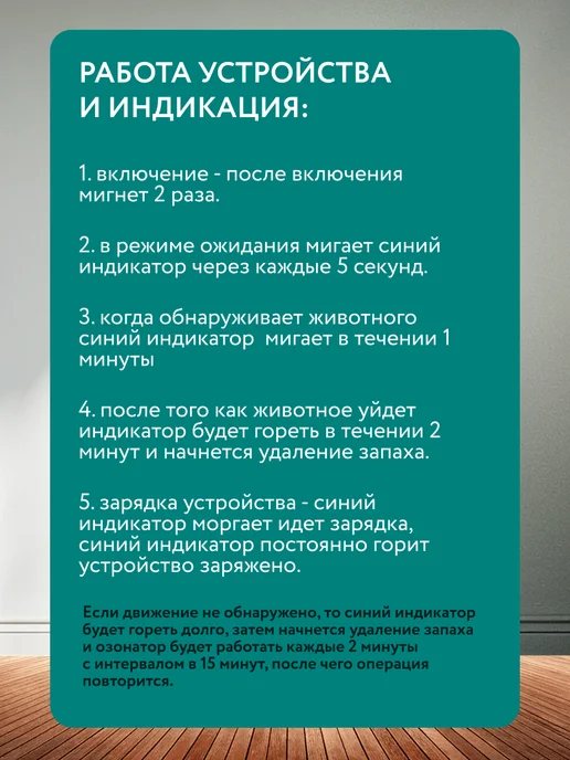 Плюмс Озонатор для удаления неприятных запахов, вариант, фото 7