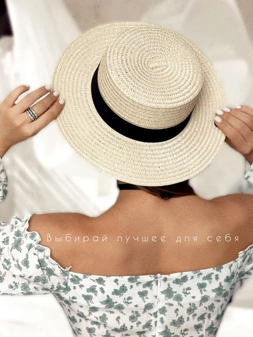DivinStyle Шляпа летняя пляжная, черный