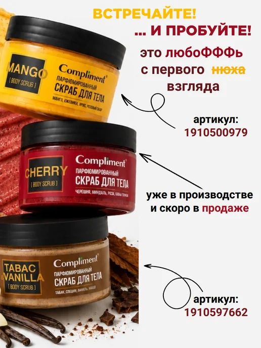 Compliment Спрей - мист для тела и волос парфюмированный OPIO, 110 мл, 110 мл, фото 7