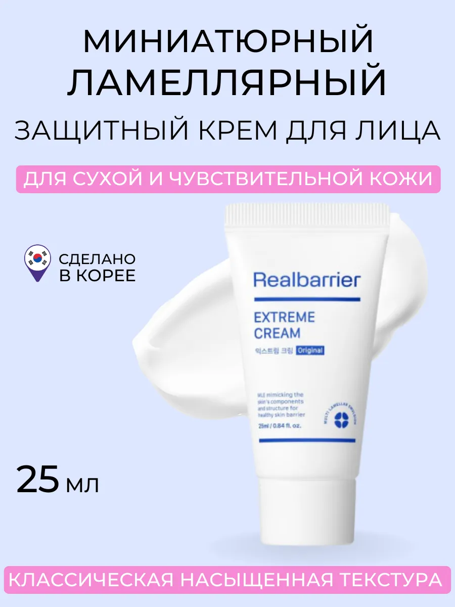 Увлажняющий крем для лица миниатюра