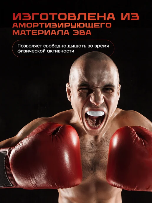 Shark Fit Капа боксерская для защиты зубов белая взрослая, белый, фото 3