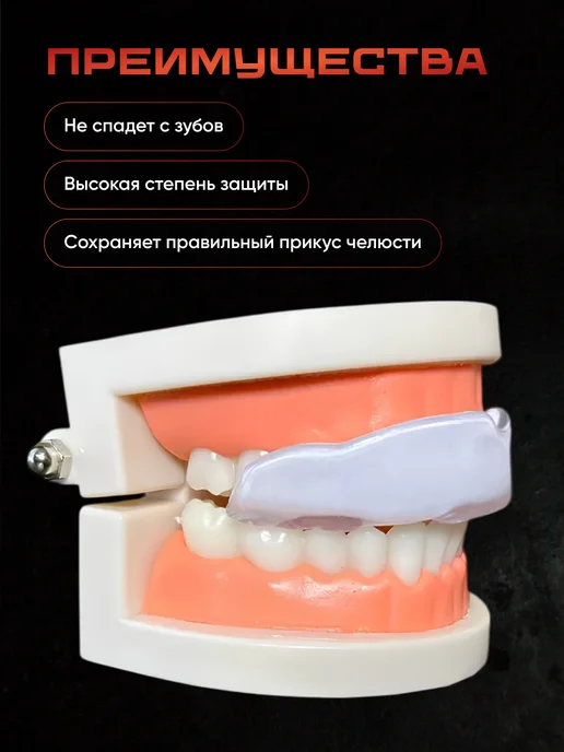 Shark Fit Капа боксерская для защиты зубов белая взрослая, белый, фото 4