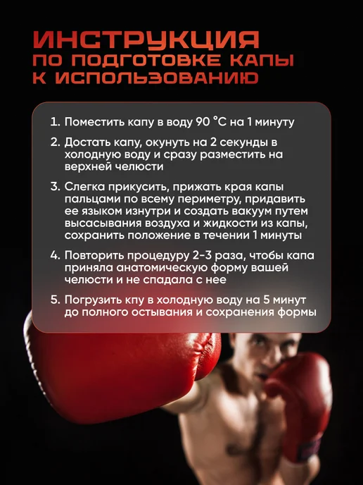 Shark Fit Капа боксерская для защиты зубов белая взрослая, белый, фото 7