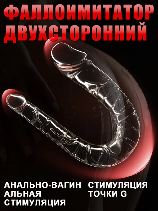 GPUNTO Прозрачный фаллоимитатор для пар 18+, вариант