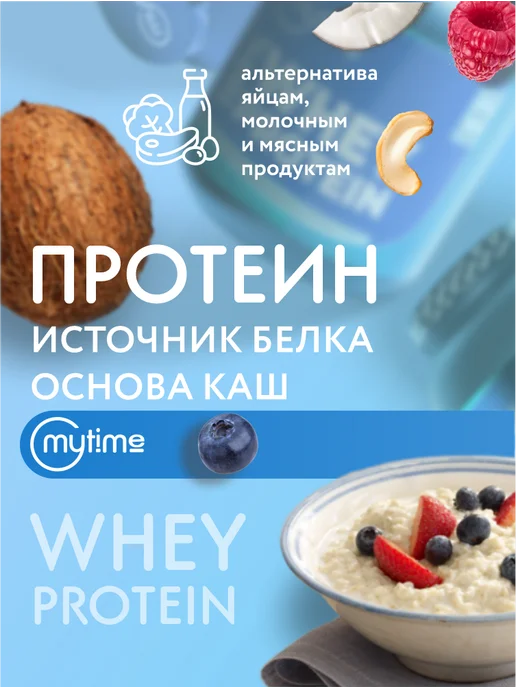 MyTime Каша протеиновая без сахара кукурузная в пакетиках 3 шт, 3 шт, фото 2