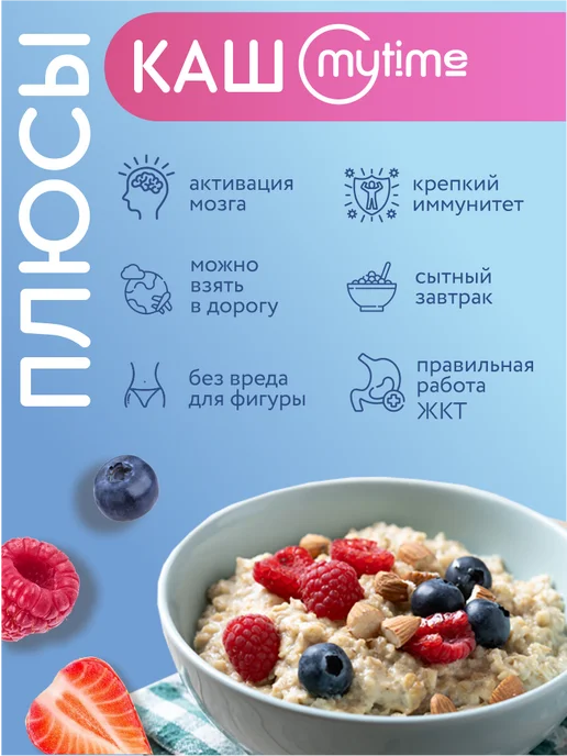 MyTime Каша протеиновая без сахара кукурузная в пакетиках 3 шт, 3 шт, фото 4