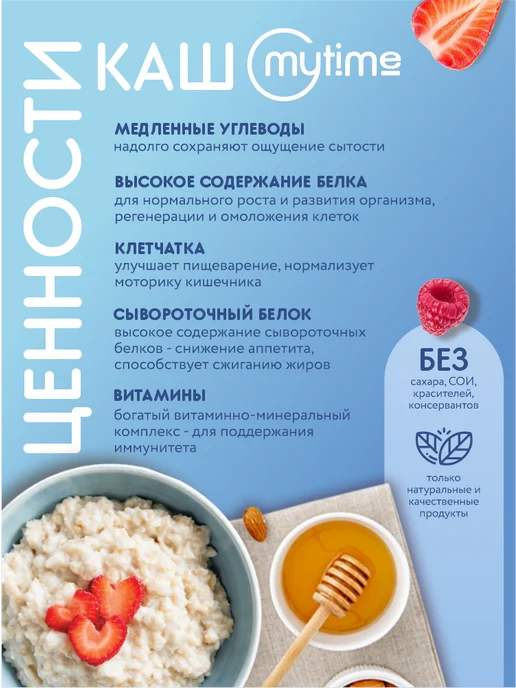 MyTime Каша протеиновая без сахара кукурузная в пакетиках 3 шт, 3 шт, фото 5