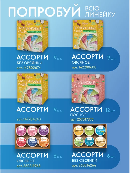 MyTime Каша протеиновая без сахара кукурузная в пакетиках 3 шт, 3 шт, фото 7