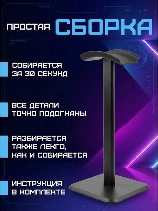 SmallTalk Подставка для наушников, черный, фото 2