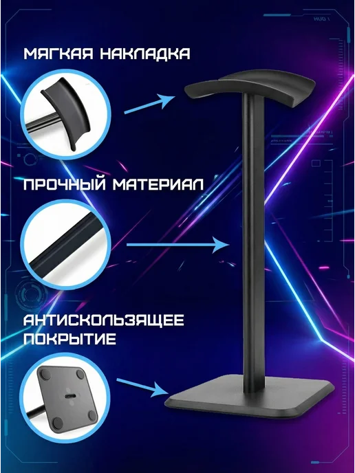SmallTalk Подставка для наушников, черный, фото 3