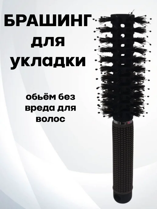 NAMM Расческа для волос брашинг круглая бук, черный, фото 2