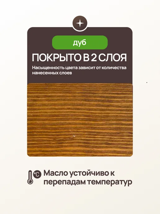 INSHI Масло для дерева с воском дуб 0.8 л, 800 мл, фото 2