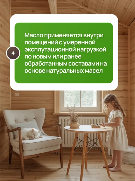 INSHI Масло для дерева с воском дуб 0.8 л, 800 мл, фото 5