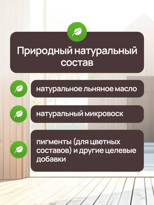 INSHI Масло для дерева с воском дуб 0.8 л, 800 мл, фото 7