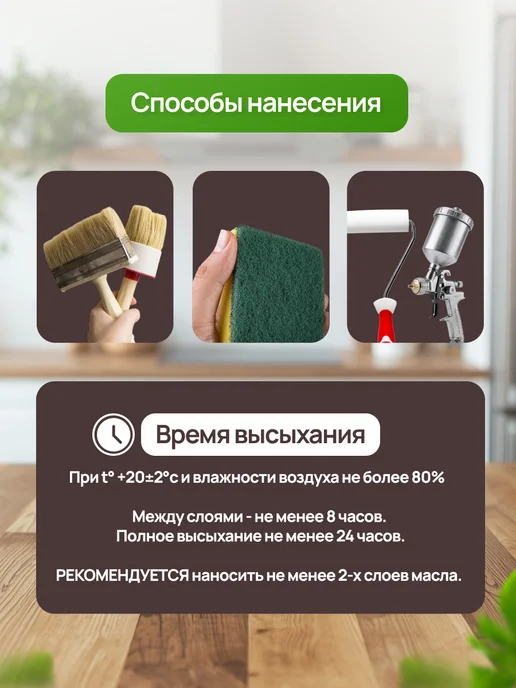 INSHI Масло для дерева с воском дуб 0.8 л, 800 мл, фото 8