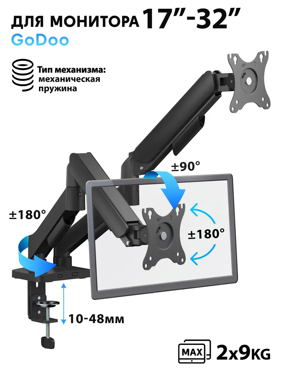 Кронштейн для двух мониторов 17"-32" GD97-C024E