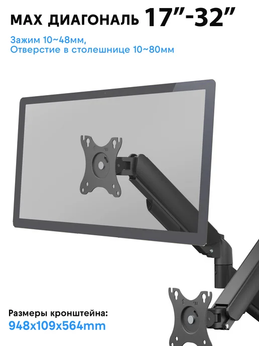Godoo Кронштейн для двух мониторов 17"-32" GD97-C024E, вариант, фото 6