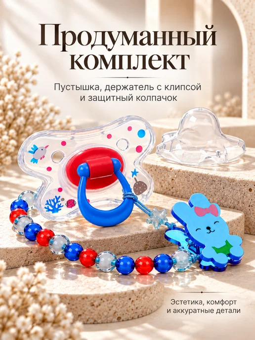 Mum&baby Соска для новорожденных пустышка с держателем, синий, фото 3