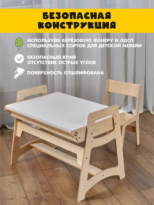 ВАРИАНТ Home Детский стол и стул растущий комплект с пеналом, белый, фото 6