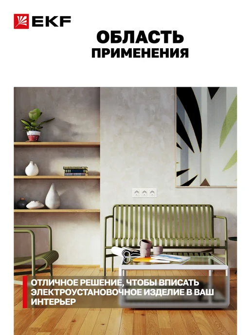 EKF Рамка для розетки и выключателя с красной линией Стокгольм, красный, фото 2