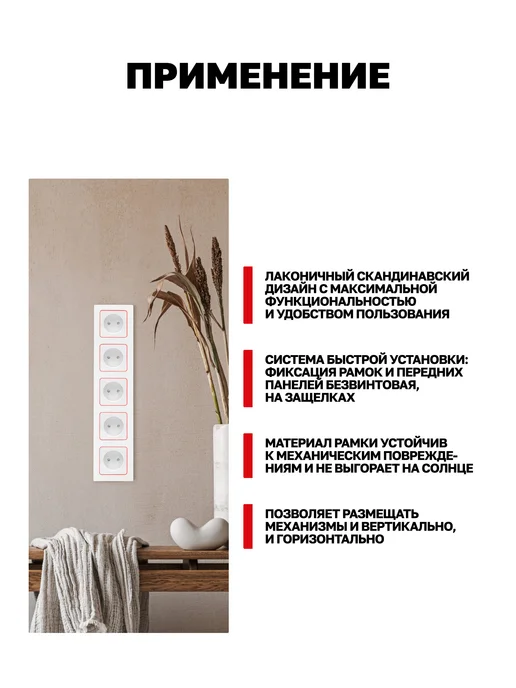 EKF Рамка для розетки и выключателя с красной линией Стокгольм, красный, фото 3