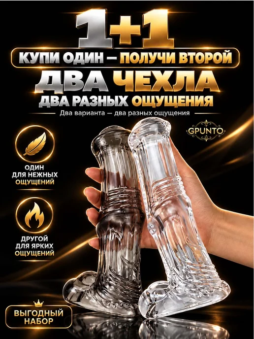 GPUNTO Прозрачные насадки для увеличения, 2 шт, 2 шт