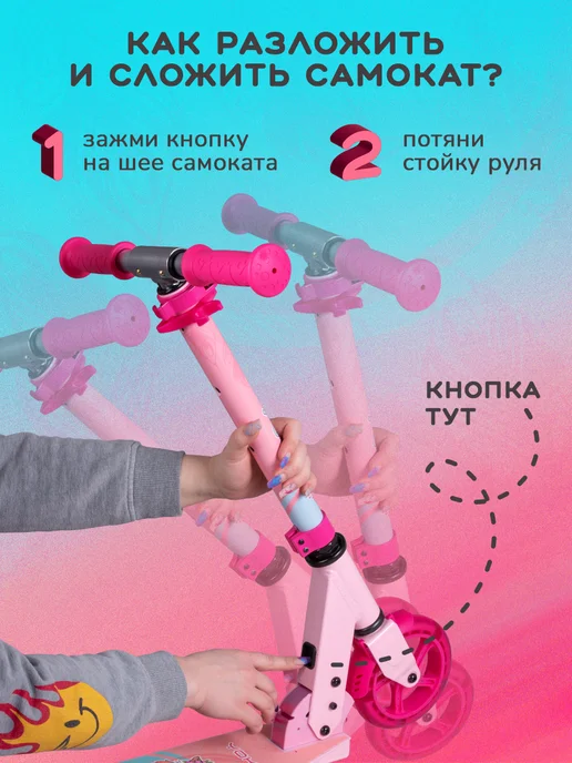 YOKI Самокат двухколесный светящийся COLIBRI, розовый, фото 2