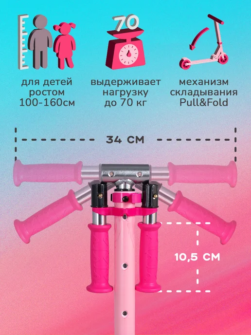 YOKI Самокат двухколесный светящийся COLIBRI, розовый, фото 5