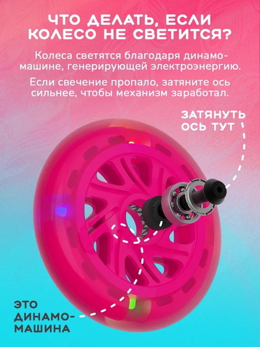 YOKI Самокат двухколесный светящийся COLIBRI, розовый, фото 6