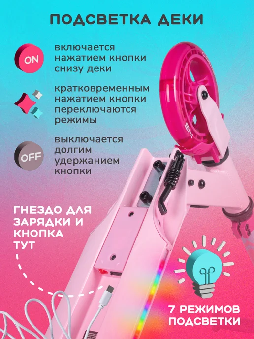 YOKI Самокат двухколесный светящийся COLIBRI, розовый, фото 7