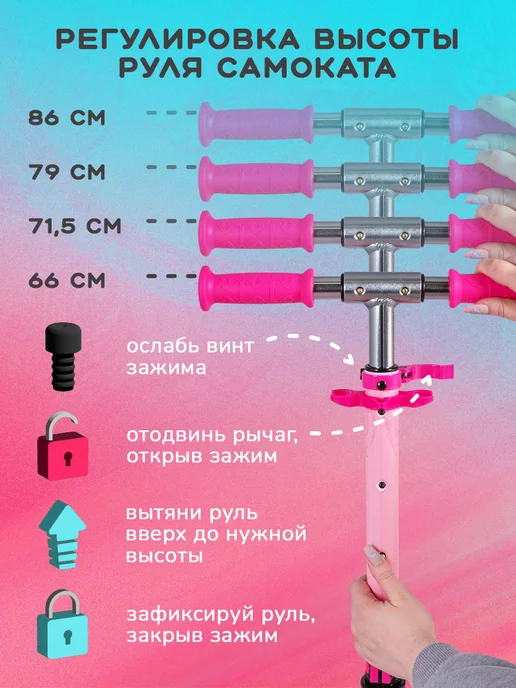 YOKI Самокат двухколесный светящийся COLIBRI, розовый, фото 8