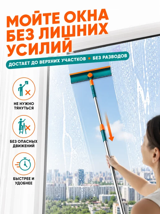 Альциона Щетка для мытья окон телескопическая швабра, вариант, фото 2