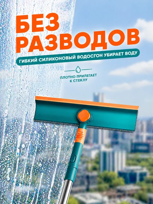 Альциона Щетка для мытья окон телескопическая швабра, вариант, фото 3
