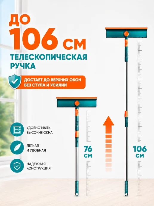 Альциона Щетка для мытья окон телескопическая швабра, вариант, фото 6