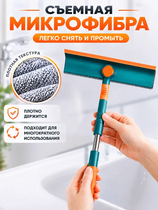 Альциона Щетка для мытья окон телескопическая швабра, вариант, фото 8