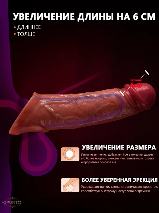 GPUNTO Вибрационная насадка для пениса с USB зарядкой, бежевый, фото 2
