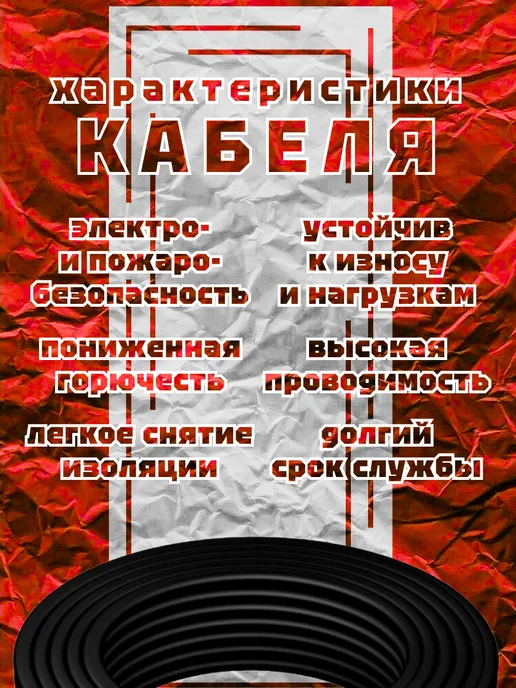 Кабель силовой, ВВГ-ПНГ(A)-LS, 2х1.5, 50 м, вариант, фото 3
