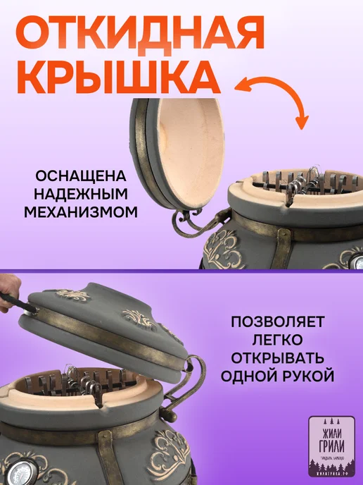 ЭкоТандыр Тандыр Гранд, вариант, фото 4