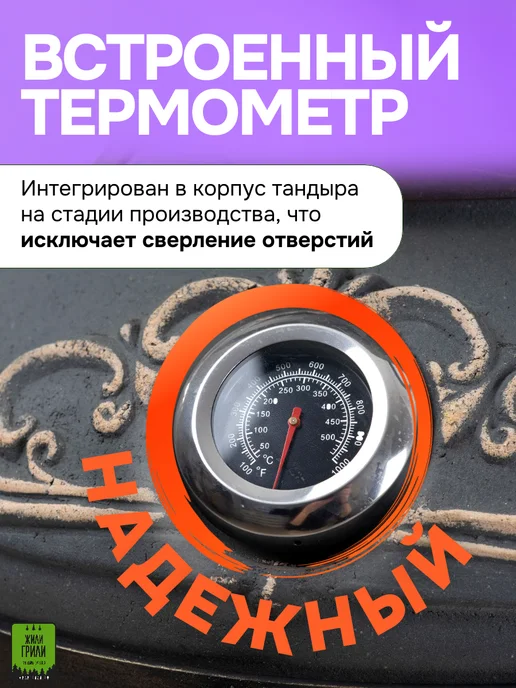 ЭкоТандыр Тандыр Гранд, вариант, фото 7
