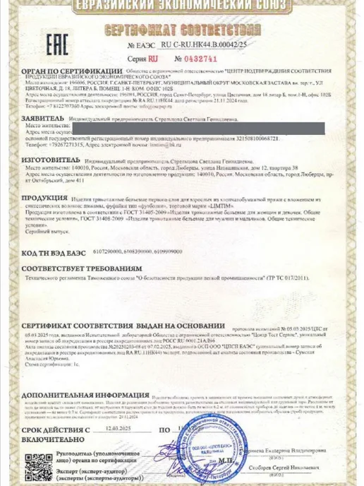 LIMTIM Пижама с длинным рукавом со штанами, черный, фото 24