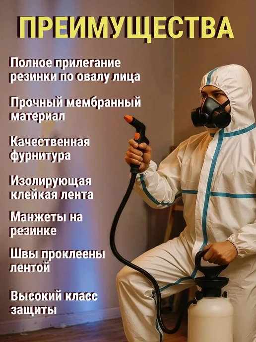 Комбинезон защитный одноразовый 10шт, синий, фото 2
