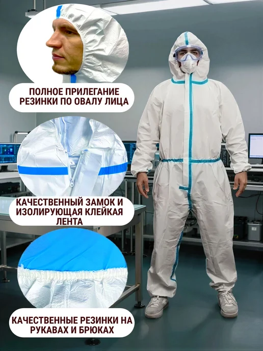 Комбинезон защитный одноразовый 10шт, синий, фото 3