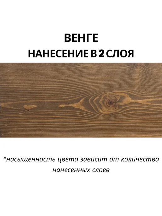 MAV Масло для дерева с воском VIOLA OIL венге 0,85л, 850 мл, фото 2