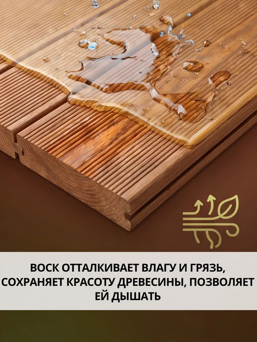 MAV Масло для дерева с воском VIOLA OIL венге 0,85л, 850 мл, фото 5